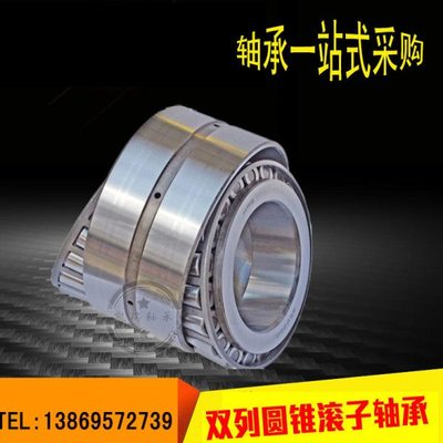 进口锥形滚子轴承342A/332 37437A/37625 377TD/374 38885/38820