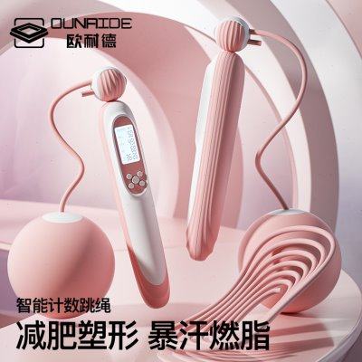 无绳跳绳健身减肥运动专用重力计数款负重球塑形燃脂器女生绳子