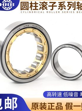 圆柱滚子轴承 N RNU NF NJ NUP RN316 317 318 EM 哈尔滨轴承 HRB