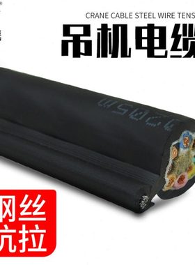 吊机电缆7 8 10 12 14 16芯1.5平方带钢丝抗拉耐磨电动葫芦手柄线