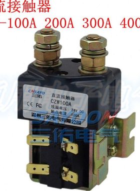 SW180直流接触器SW80 ZJW-100A 200A 300A 400A电动叉车DC48V 24V