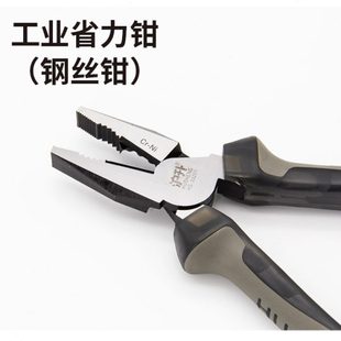 沪升老虎钳子多功能万用斜口钳尖嘴钳五金工具工业省力电工钢丝钳