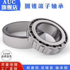 AUC圆锥滚子轴承32315 旧型号7615E 内径75外径160厚度58mm