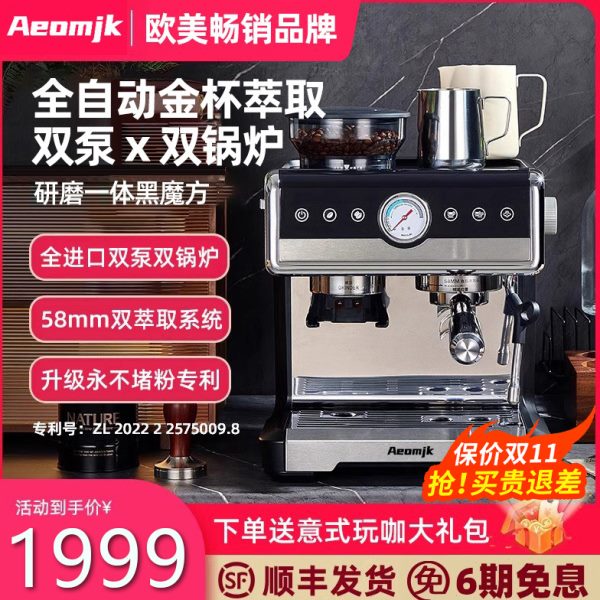 Aeomjk艾摩客黑魔方双锅炉咖啡机意式半自动家用小型研磨一体