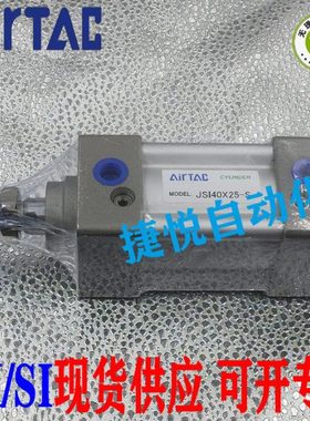 亚德客标准气缸JSI125X25/5075/100/125/150/175/200/250/300-S