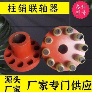 弹性套柱销联轴器风机减速机连轴器水泵电机对轮靠背轮注销联轴器