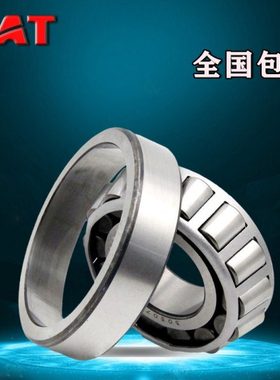 TAT轴承30232圆锥30234滚子30236进口30238斜珠30240压力30244/P4