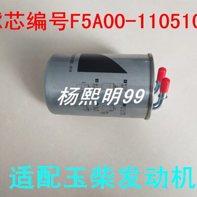 F5A00-1105100-614国四国五标准适宇通校车/东风超龙柴油滤清器
