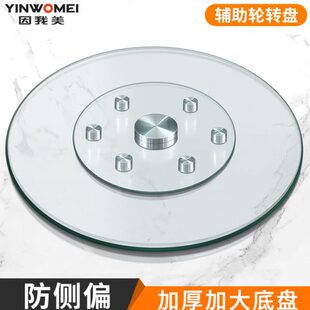 餐桌转盘钢化玻璃饭店大圆桌玻璃转盘底座圆台面旋转桌面转盘家用