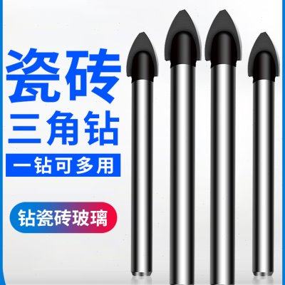 瓷砖打孔钻头玻璃陶瓷钻孔专用钨钢合金三角钻磁砖手电钻开孔大全