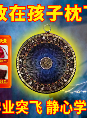 学习专用金榜题名状元阵蓝黑挂件