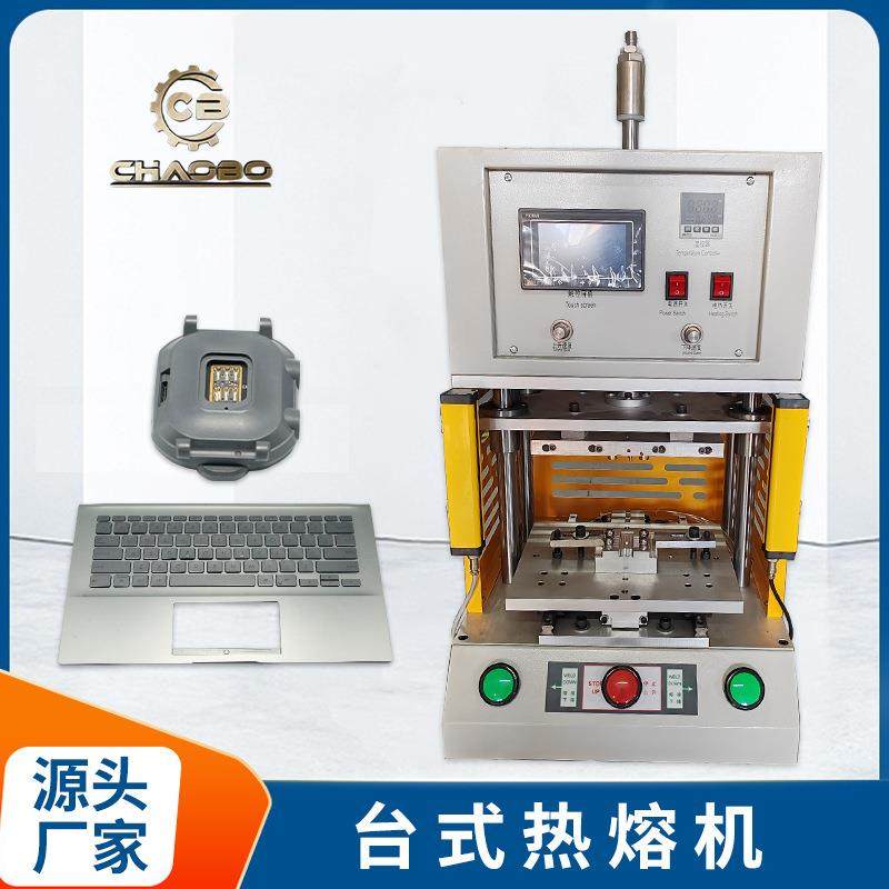 台式热铆机超声波伺服热熔机内饰件汽车门板热压机台式热熔机,五金/工具,其他机械五金,淘宝优惠券,粉丝福利购,淘宝优惠卷
