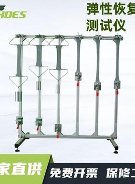 ASTMD2594+3107弹性恢复力测试双功能