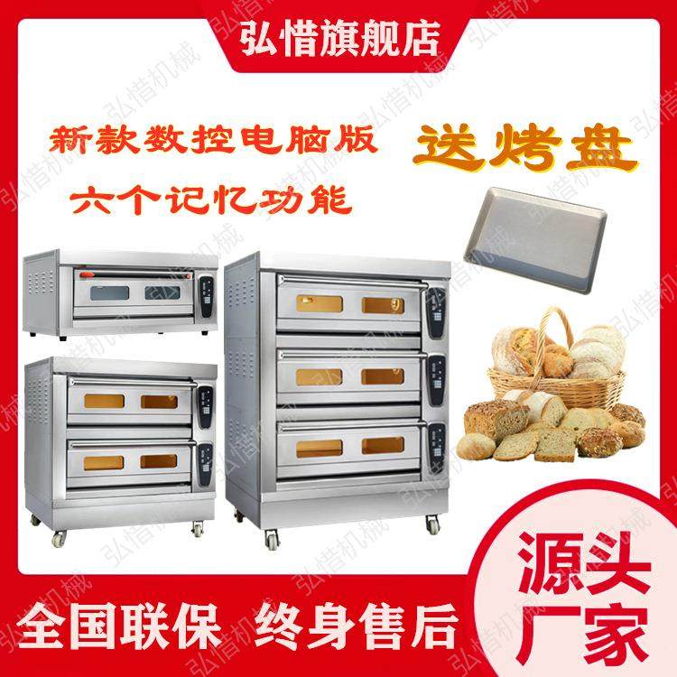 三层六盘微电脑电烤炉多功能披萨面包蛋糕烘焙商用烤箱可加石板,清洗/食品/商业设备,其他食品加工设备,淘宝优惠券,粉丝福利购,淘宝优惠卷