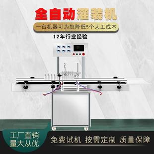 全自动液体灌装机饮料酒精玻璃水口服液眼药水精油白酒牛奶灌装机