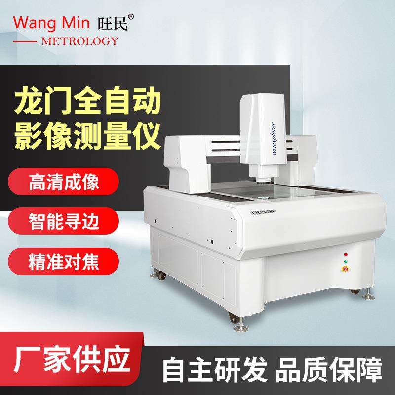 石碣影像测量仪数码电子手机平板电脑耳机外观尺寸缺陷检测影像仪,工业油品/胶粘/化学/实验室用品,其他实验室设备,淘宝优惠券,粉丝福利购,淘宝优惠卷