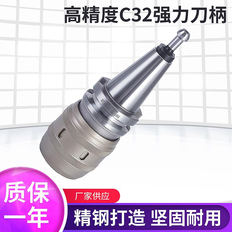 高精度数控刀柄强力铣刀柄BT0/BT40-C全尺寸厂家供应