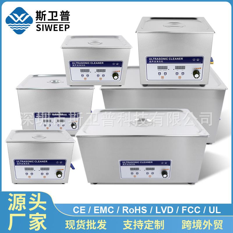 大功率超声波清洗机工业去油除锈蜡实验室五金零件线路板清洗设备