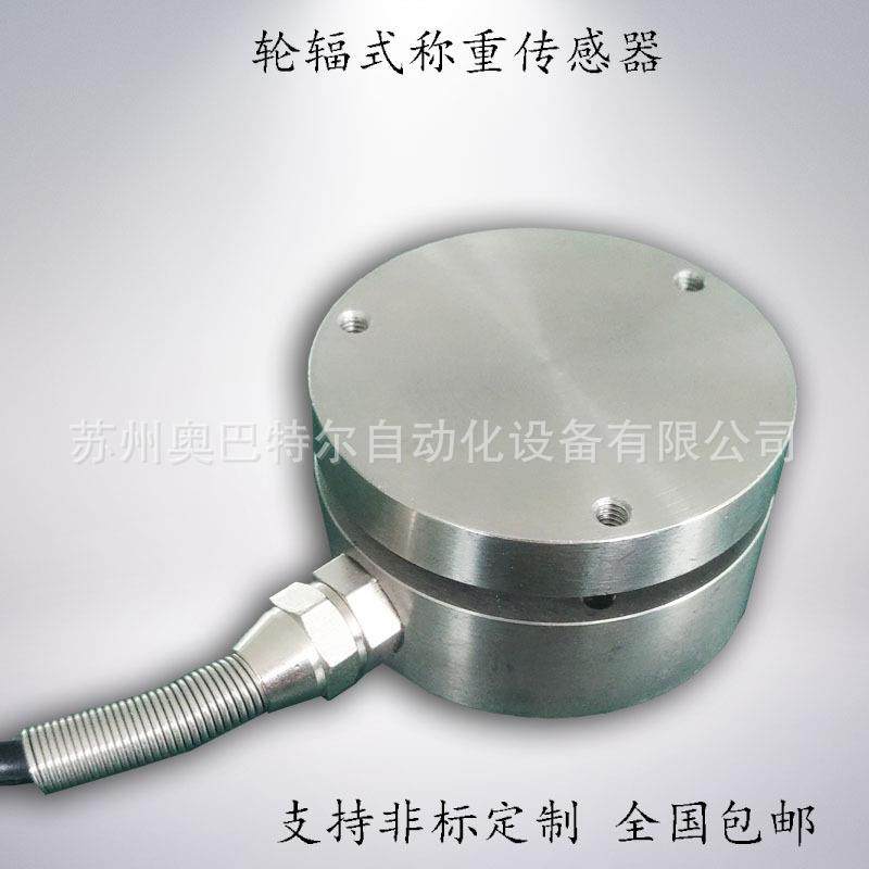 LSZ-F03A称重传感器高速撞击力测量非做订制