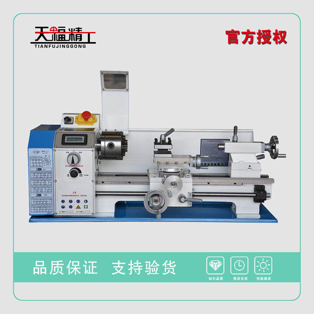 WM210V-G无刷电机金属小车床家用车床小无极变速车床全国联保