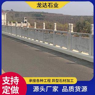 桥栏板花岗岩石材桥栏杆异型雕刻镂空设计芝麻灰石桥护栏扶手供应