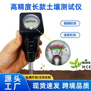 2合1高精度土壤ph值检测仪园艺大棚水分测试仪土壤酸碱度测试测量