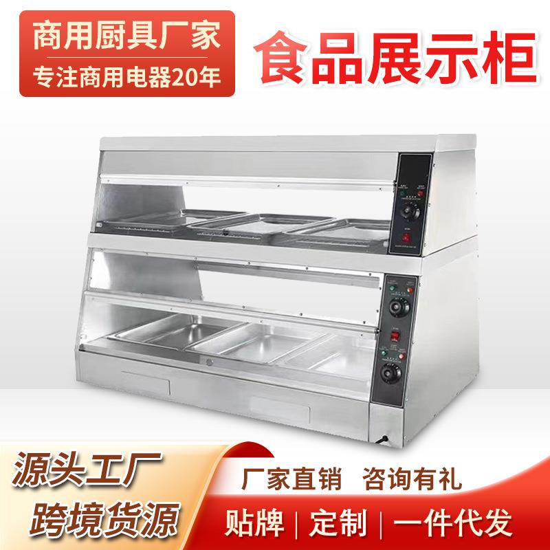 面包保温展示柜玻璃柜商用蛋挞早餐店熟食食品炸鸡加热恒温陈列柜