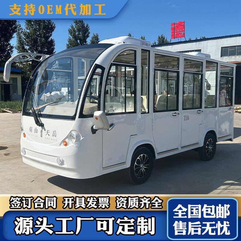 8-17座景区游览观光车楼盘电动看房车物业校园电动观光车摆渡车