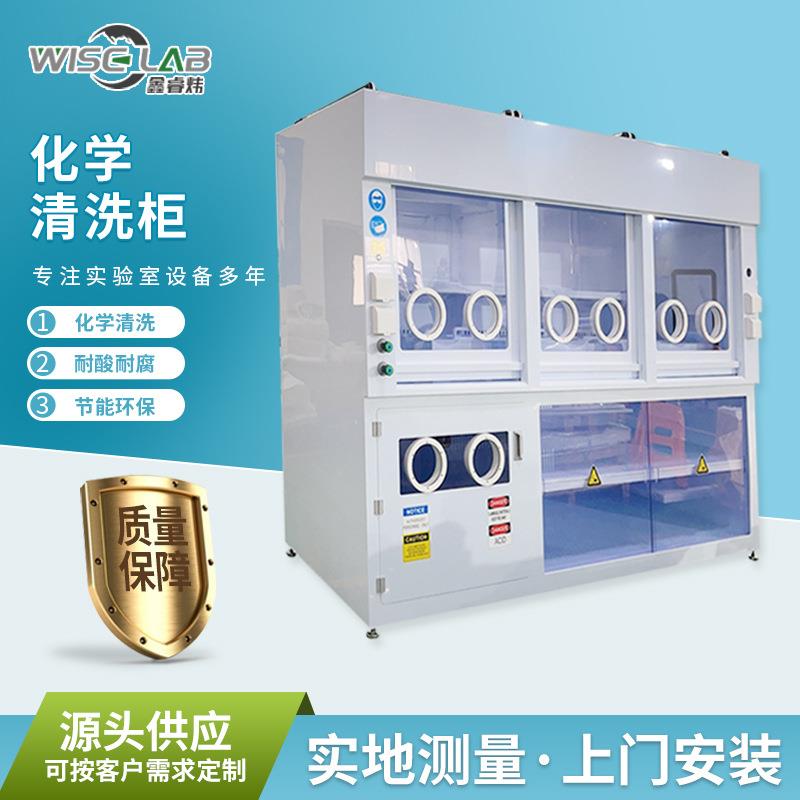 现货化学用清洗柜实验室pp水槽耐酸耐碱性耐腐蚀化学清洗柜