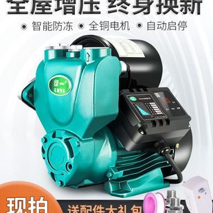 绿一增压泵家用全自动自来水静音自吸泵管道加压泵水泵220V抽水机