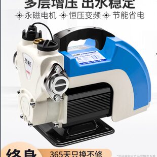 渝乐自吸泵永磁恒压智能变频增压泵家用全自动静音自来水管道加压