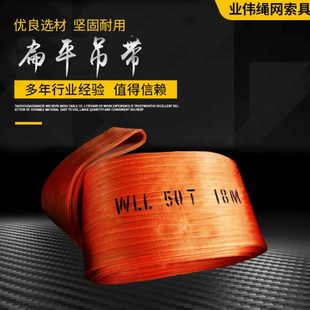 带50T15m合成纤维管道带 50T18m双扣扁平吊带50T16m12m10m加宽吊装