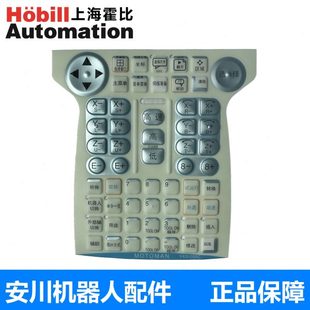 安川MOTOMAN点焊机器人YKS 005C DX100示教器按键膜JZRCR YPP01