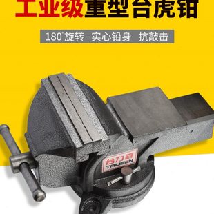 台钳工作台精密平口钳夹具迷你小型家用工业多功能万用重型台虎钳