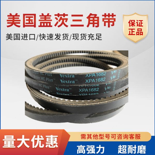 美国盖茨 C60 C61 C62 C63 C64 C65 C66 C67 C68 C69 C70 三角带