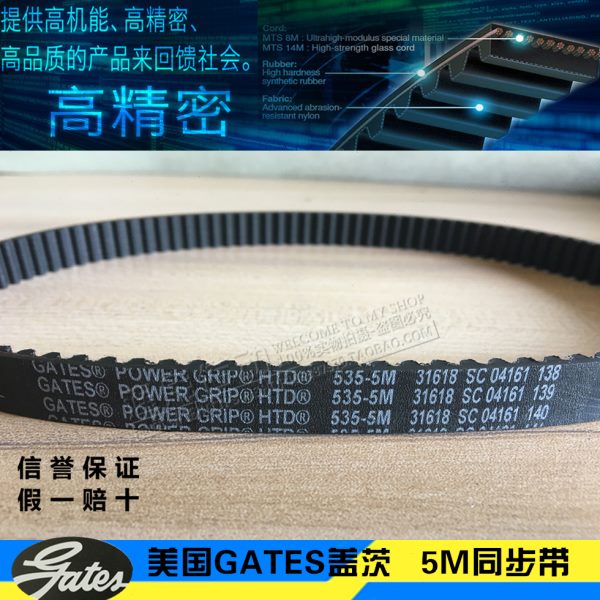 美国Gates盖茨同步工业皮带5M800/5M810/5M825/5M830/5M835/5M845