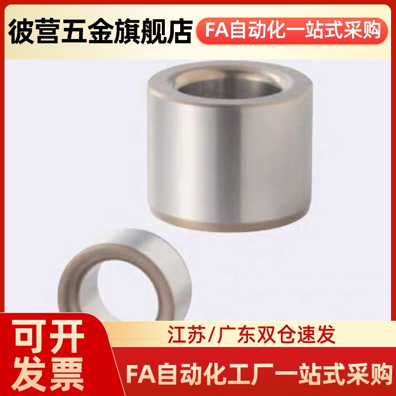 夹具衬套 直柱标准型JBA JBAN JBAC内径6 圆柱销 定位销 销钉衬套