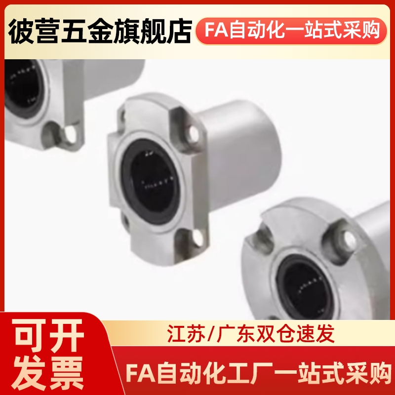 LHFS6 8 10 12 13 16 20 25 30 35 40 50 60 带法兰直线轴承
