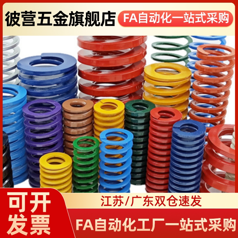 合金钢矩形弹簧YSWS-D26-L30L35L40L45L50L55L60L70L75L80L90