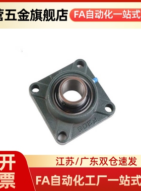 BRTE BRTF 12 15 17 20 25 30 35 40 45 50法兰型-带座轴承