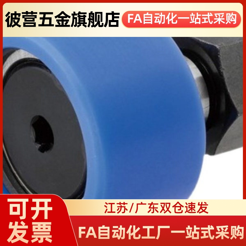 包胶轴承随动器E-BPY41 43 61 63 81-d5 d6 d8-D13 D16 D19