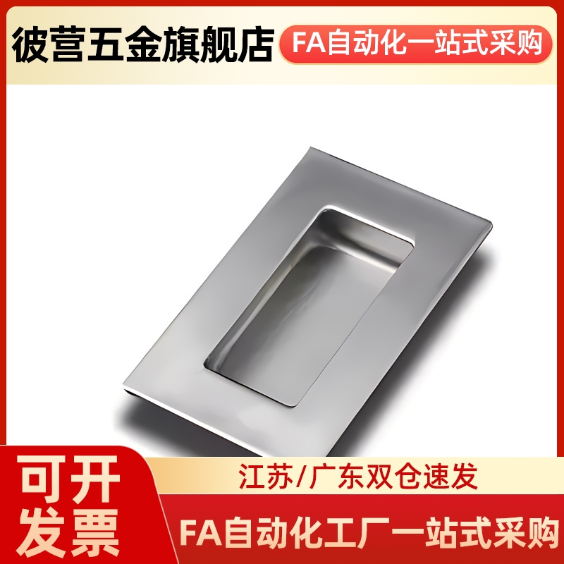 内嵌扣手UWAUNS90/UWAUNS120/A-1153S PULK-119 不锈钢暗装拉手