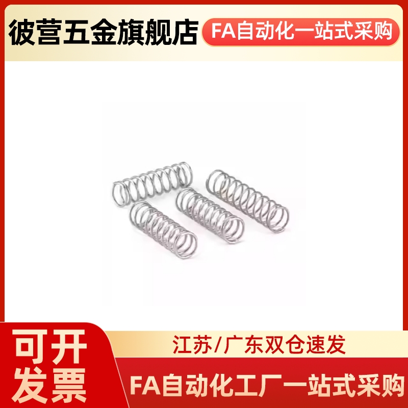 替代恰和达YWR-D8/D10-L10/L15/L20/L25/L30/L35/L40/L45/L50弹簧