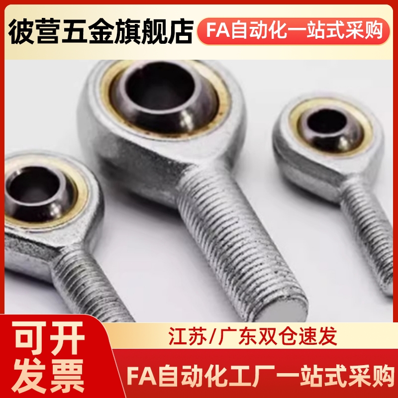 活动接头F-M6X100U/F-M8/M10/气缸鱼眼M12X125U/M14/M16/M18X150U