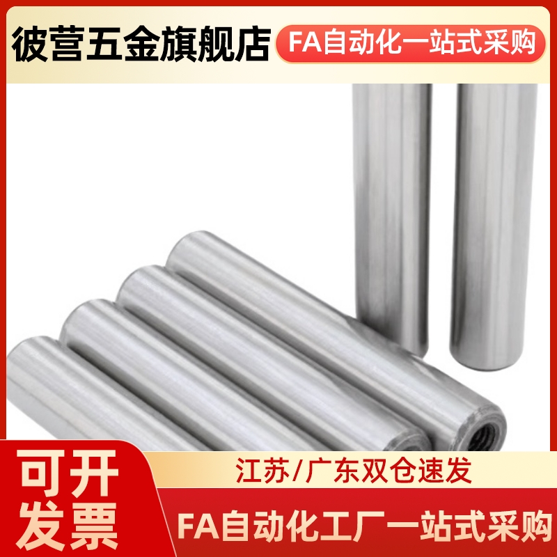 圆柱销MSTH10-100/2/3w/4/5/6/8/20定位销螺纹H7型L15/45/7