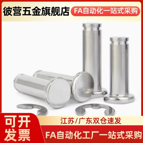 替代铰链销HCLGHN HCLGN3 4 u5 6 8 10 12 14 16 18 20-20 25 30