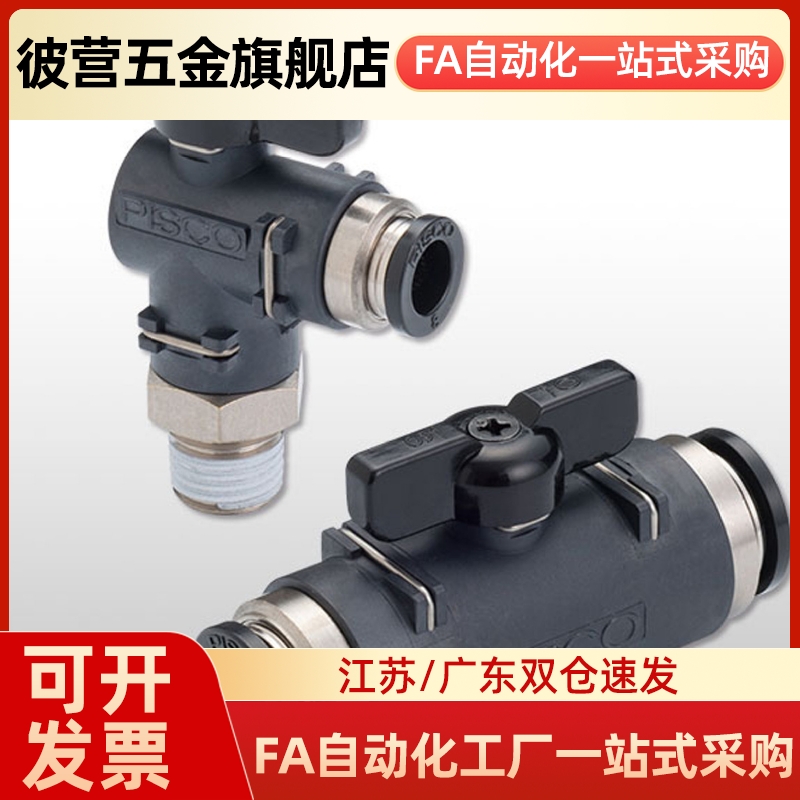 球阀快速接头双手柄型J-XYK51/56/61-D6-D8-D10-D12-1-2-3