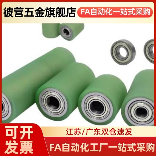 聚氨酯包胶滚轮C- RORUA RORGA25-30-35-40-50-20-30-40-50