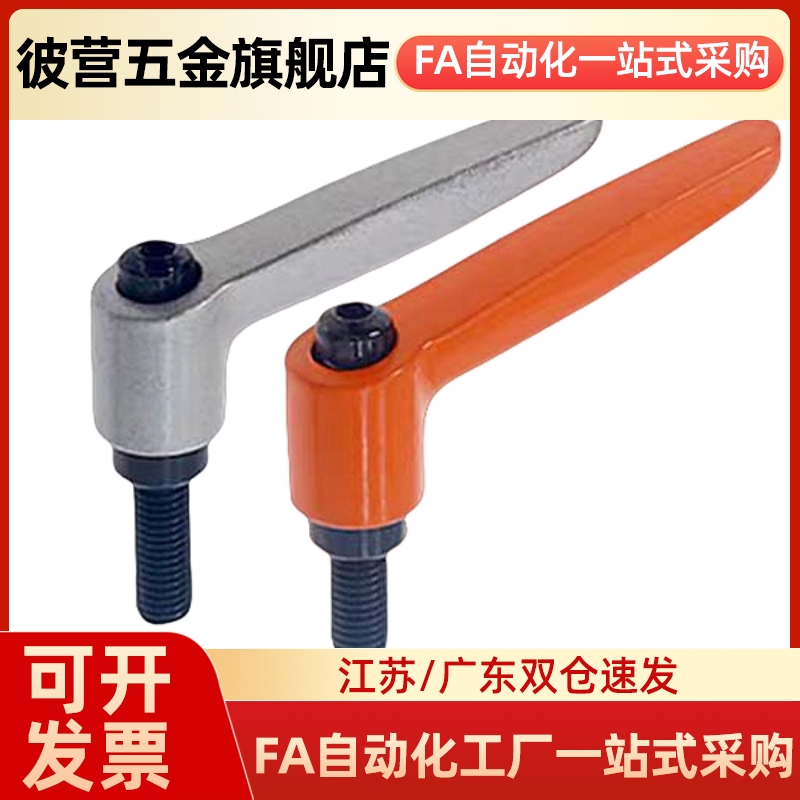 喷塑紧定手柄 HAD81/HAD82-M4/M5/M6-L12/L16/L20/L25/L32-E/J/Y