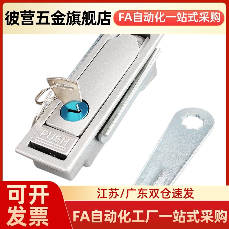 XAX26/27-A100/A117/A132电柜锁 电柜箱锁 平面锁XAX11/16/XAT11